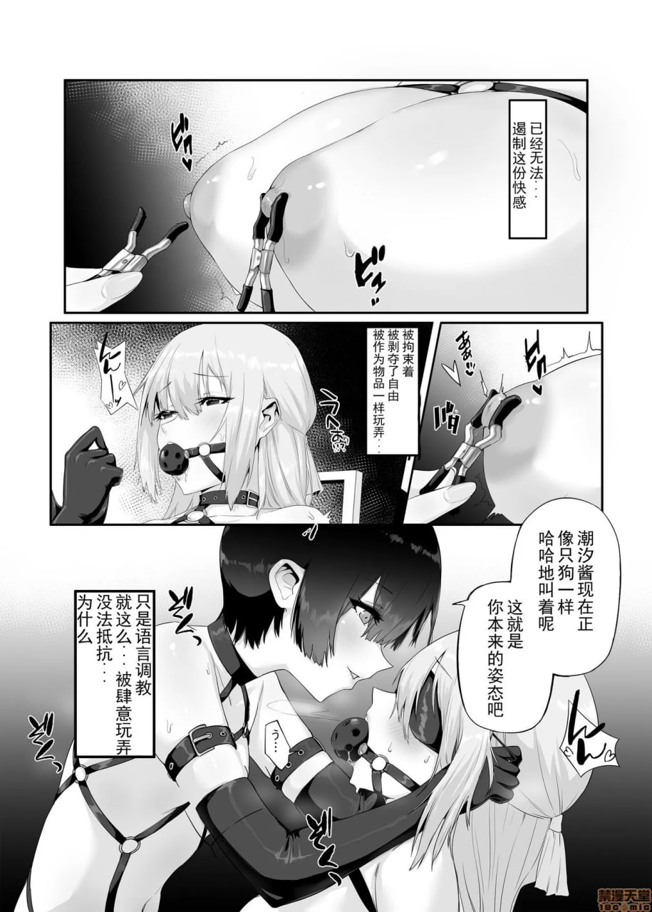 M少女-放学后女孩们的秘密 第19页