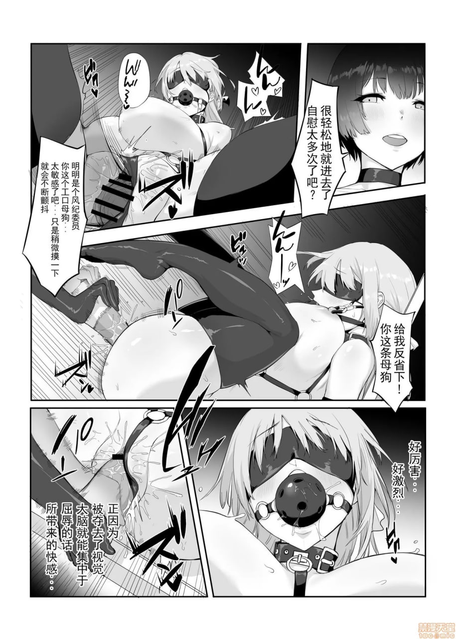 M少女-放学后女孩们的秘密 第22页