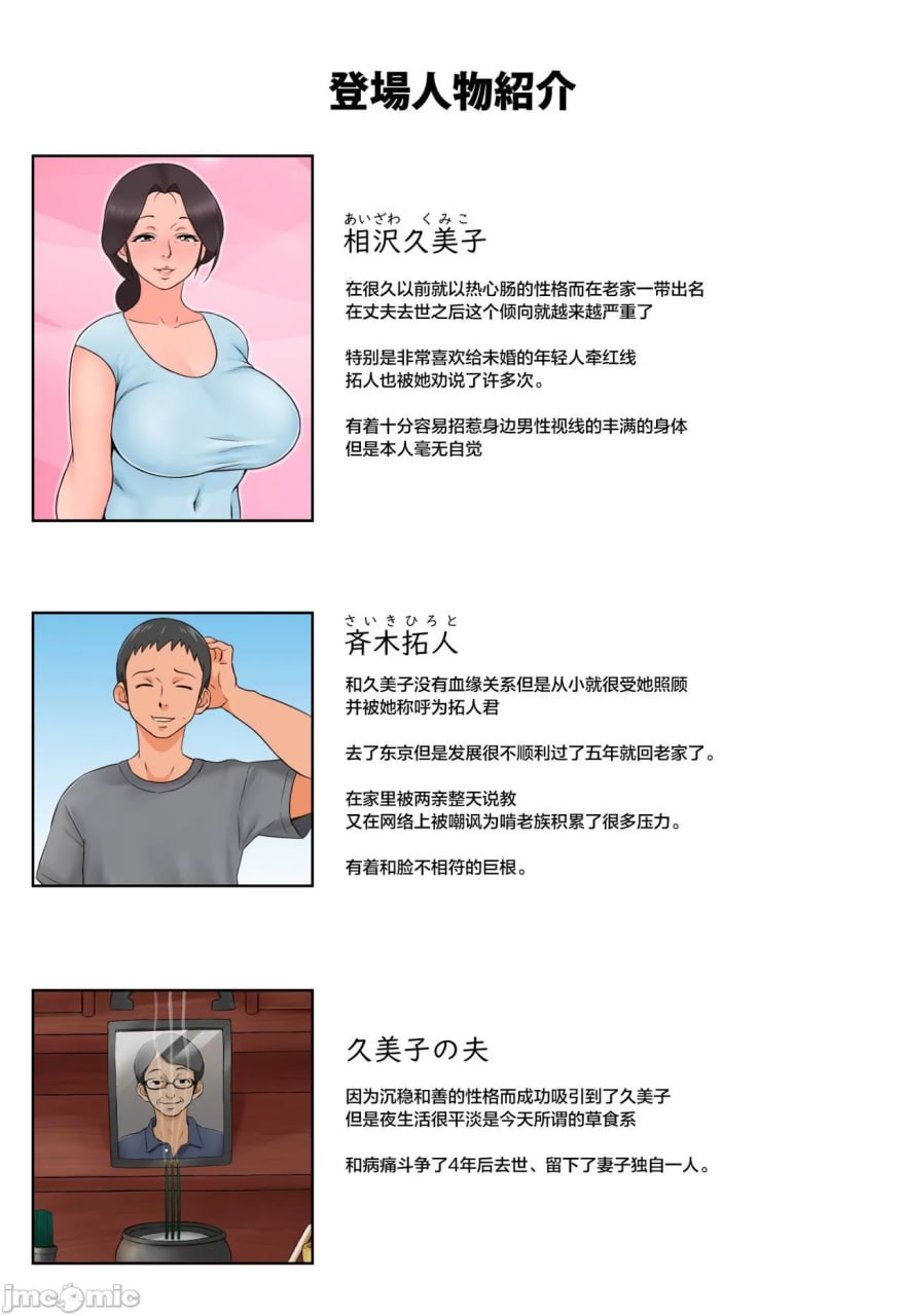 把从小照顾我的邻家阿姨堕落并播种 第3页