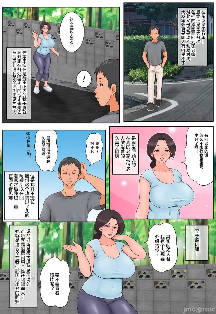 把从小照顾我的邻家阿姨堕落并播种 第4页