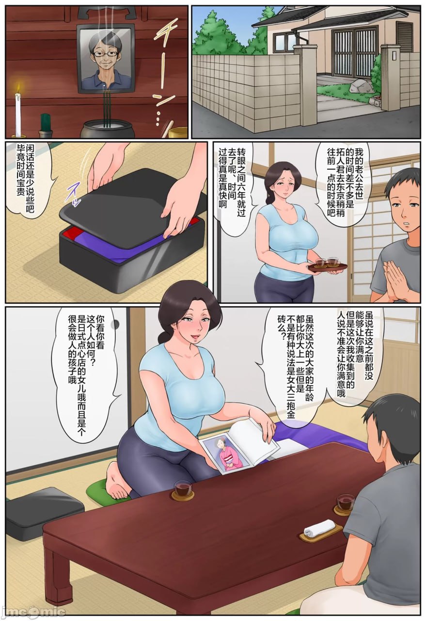 把从小照顾我的邻家阿姨堕落并播种 第7页