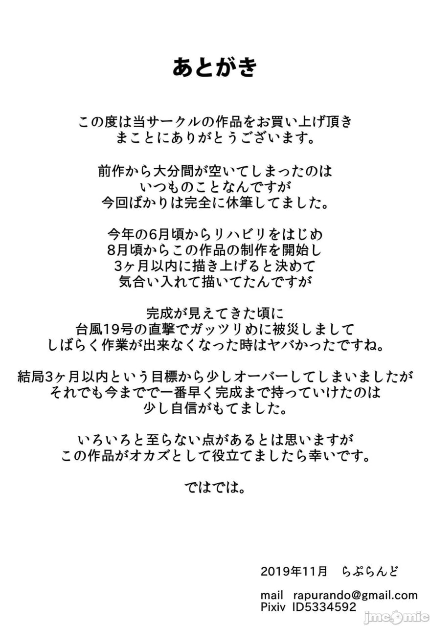 把从小照顾我的邻家阿姨堕落并播种 第30页