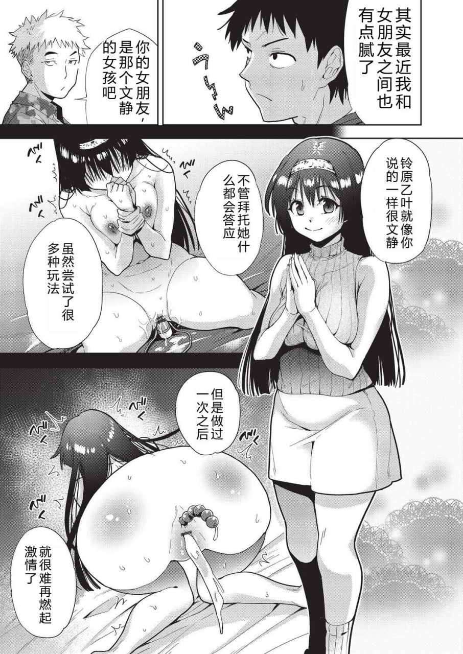 背德感交换 第6页