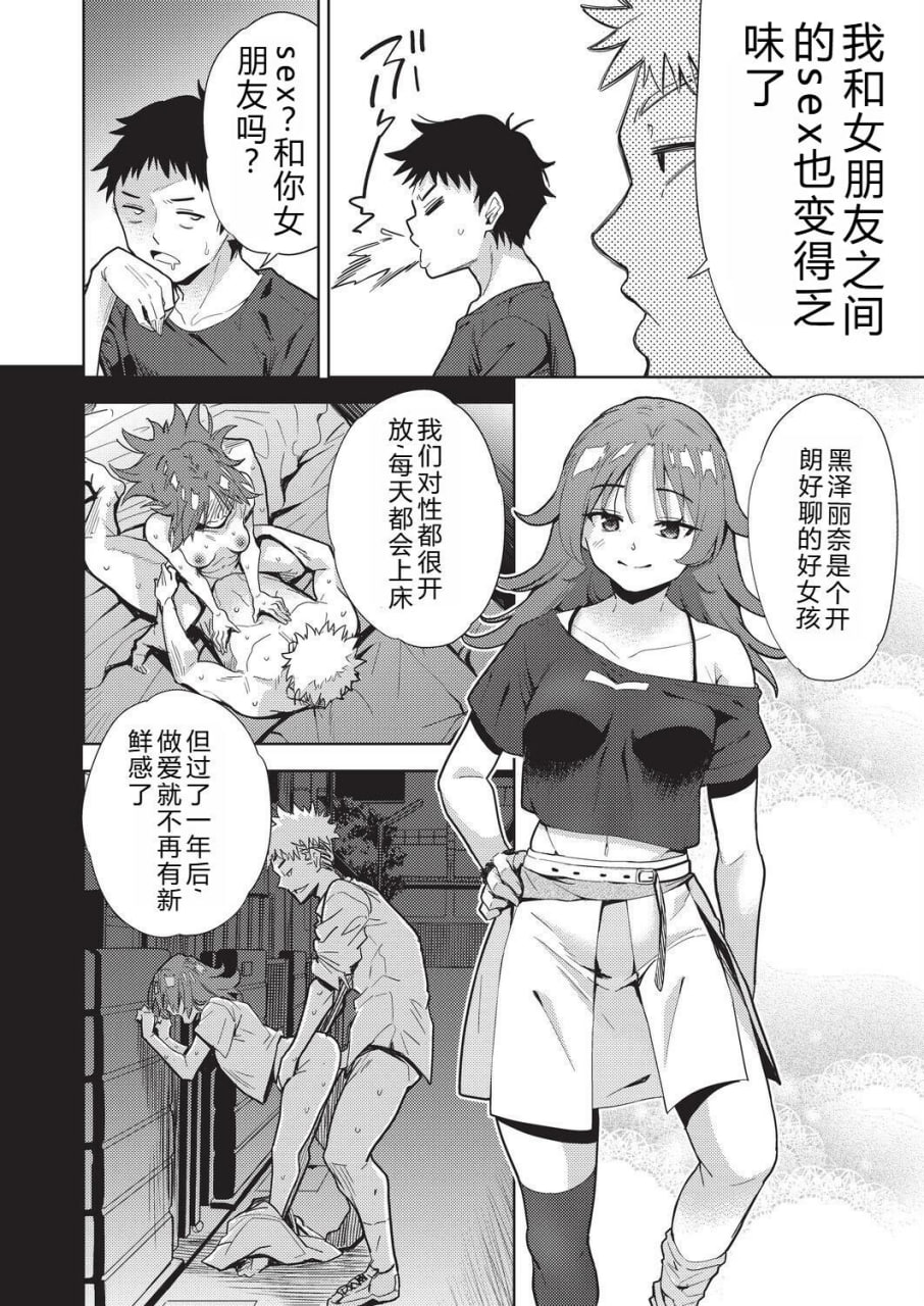 背德感交换 第7页