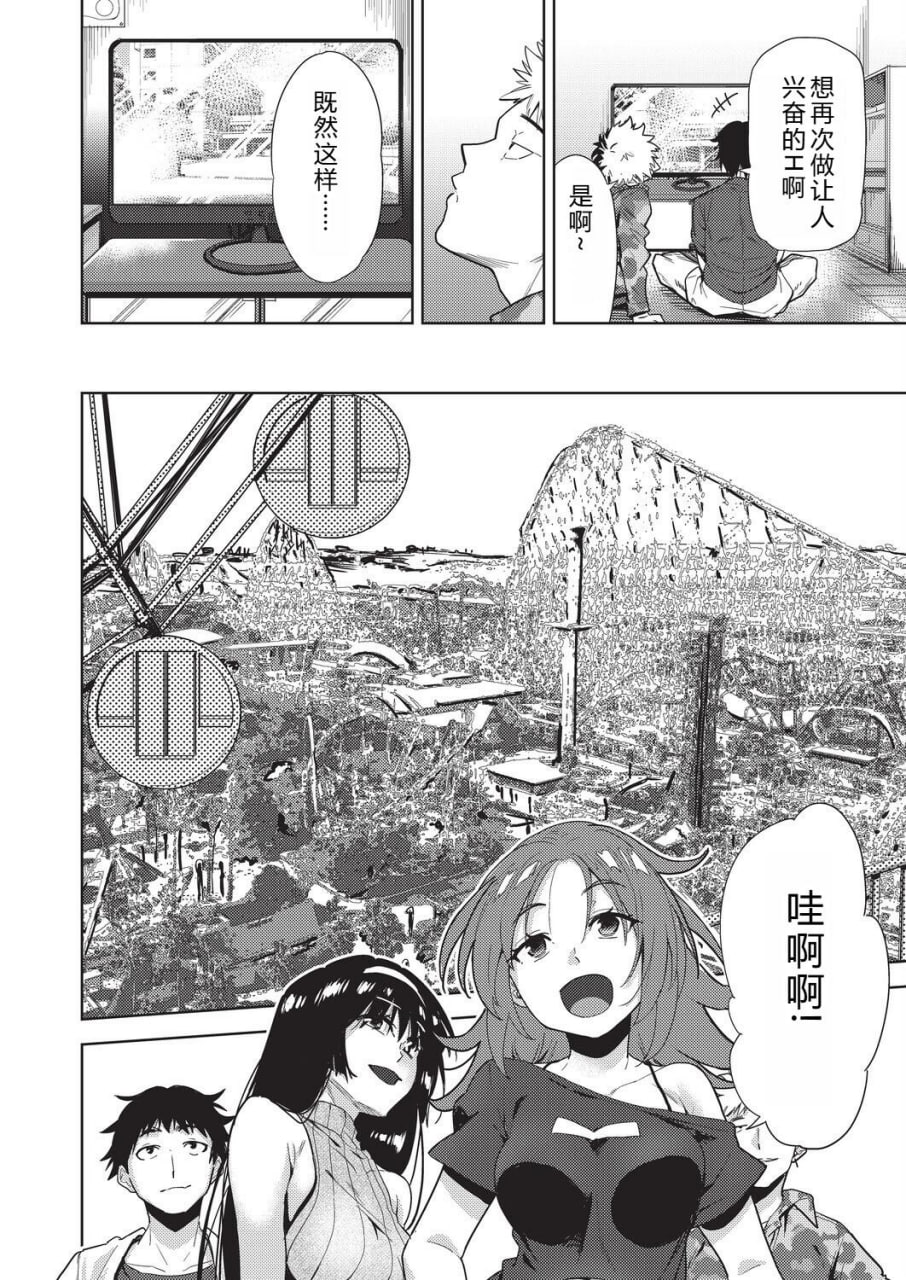 背德感交换 第8页