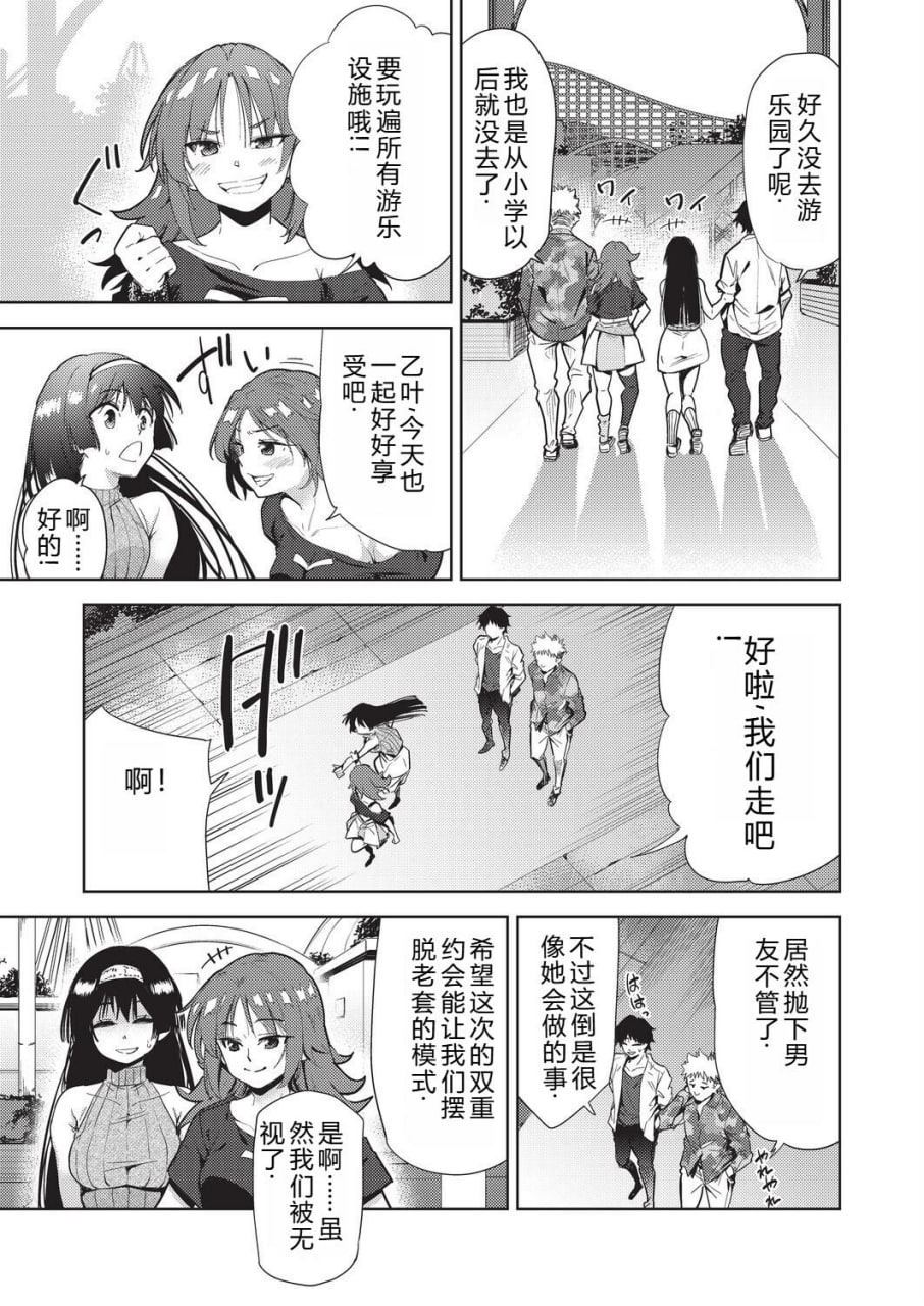背德感交换 第9页