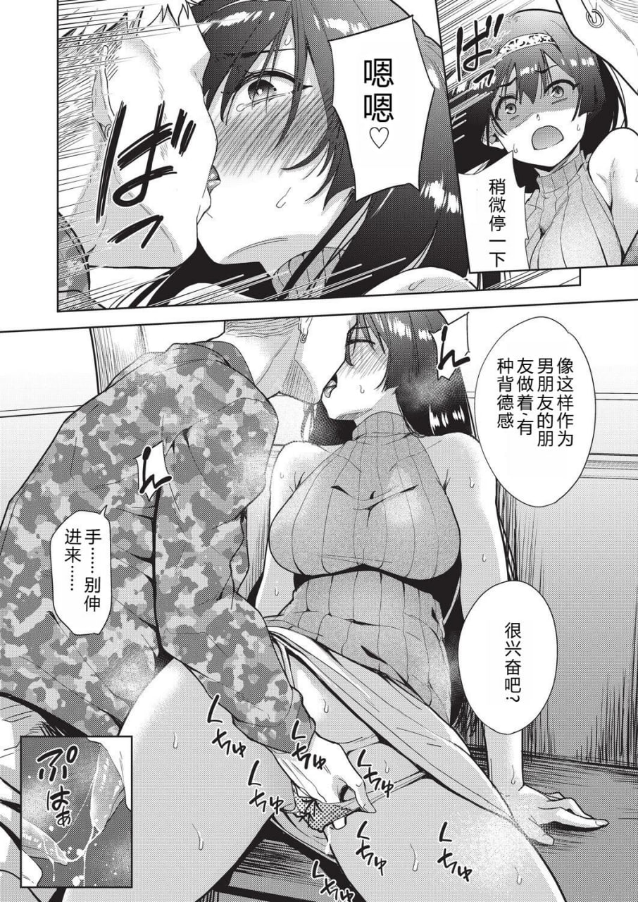 背德感交换 第14页