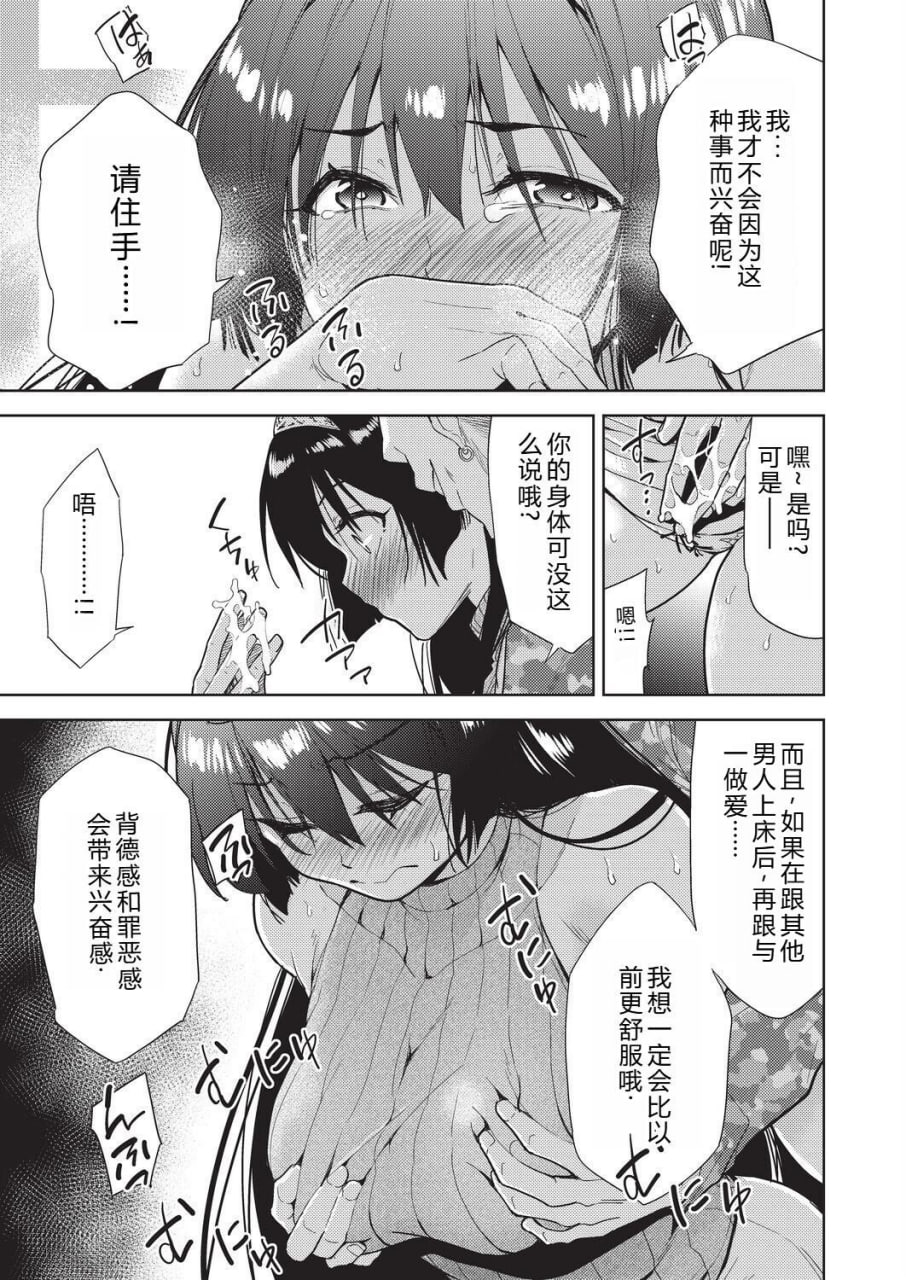 背德感交换 第15页