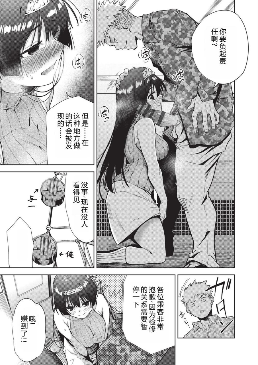 背德感交换 第17页