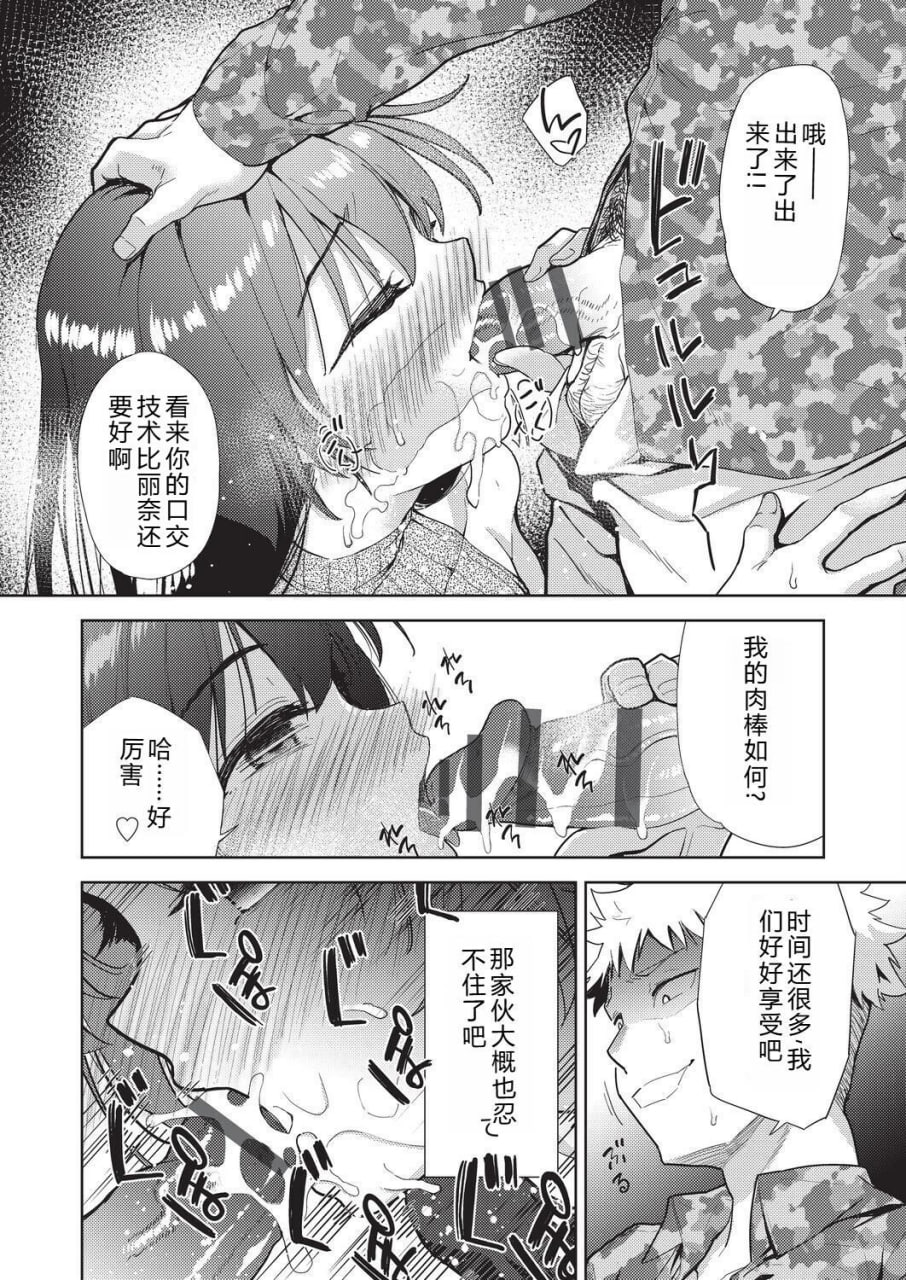 背德感交换 第20页