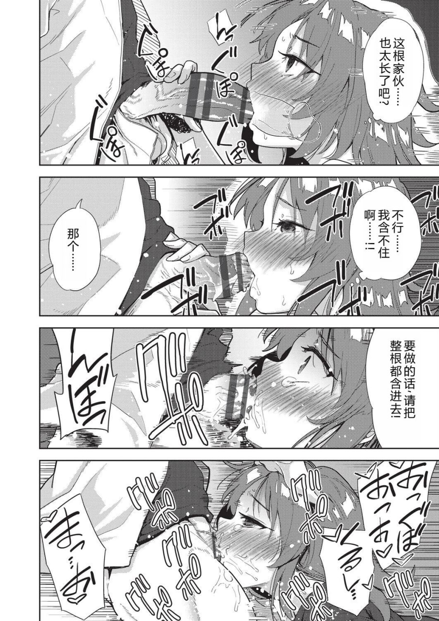 背德感交换 第22页