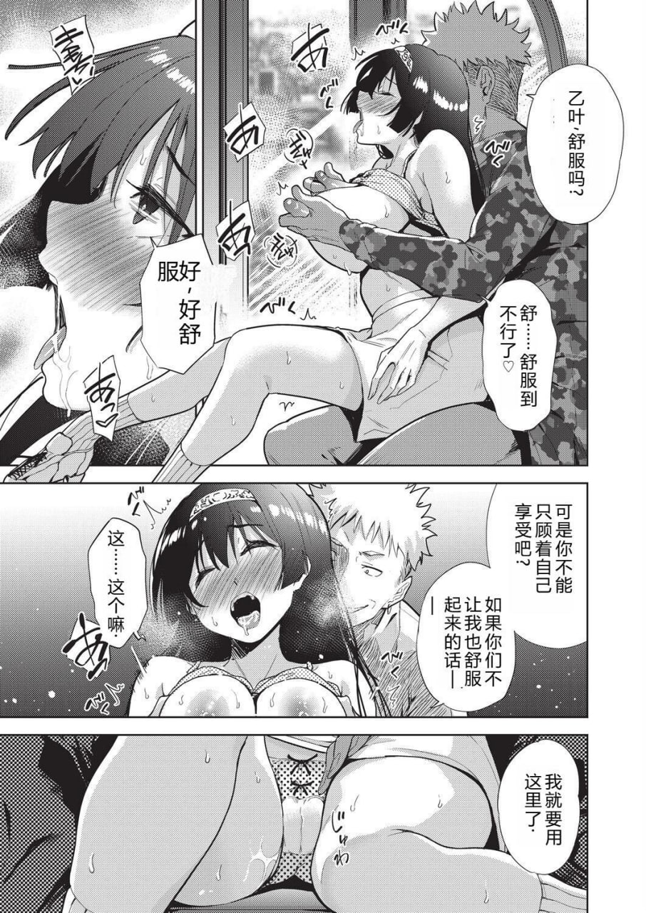 背德感交换 第25页