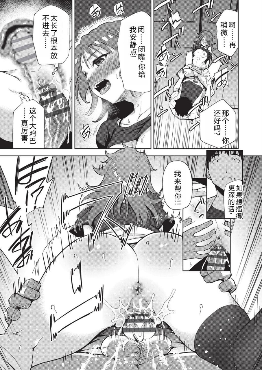 背德感交换 第29页