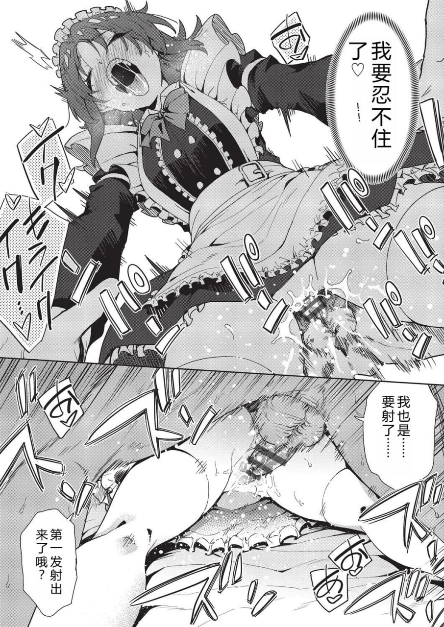 背德感交换 第47页