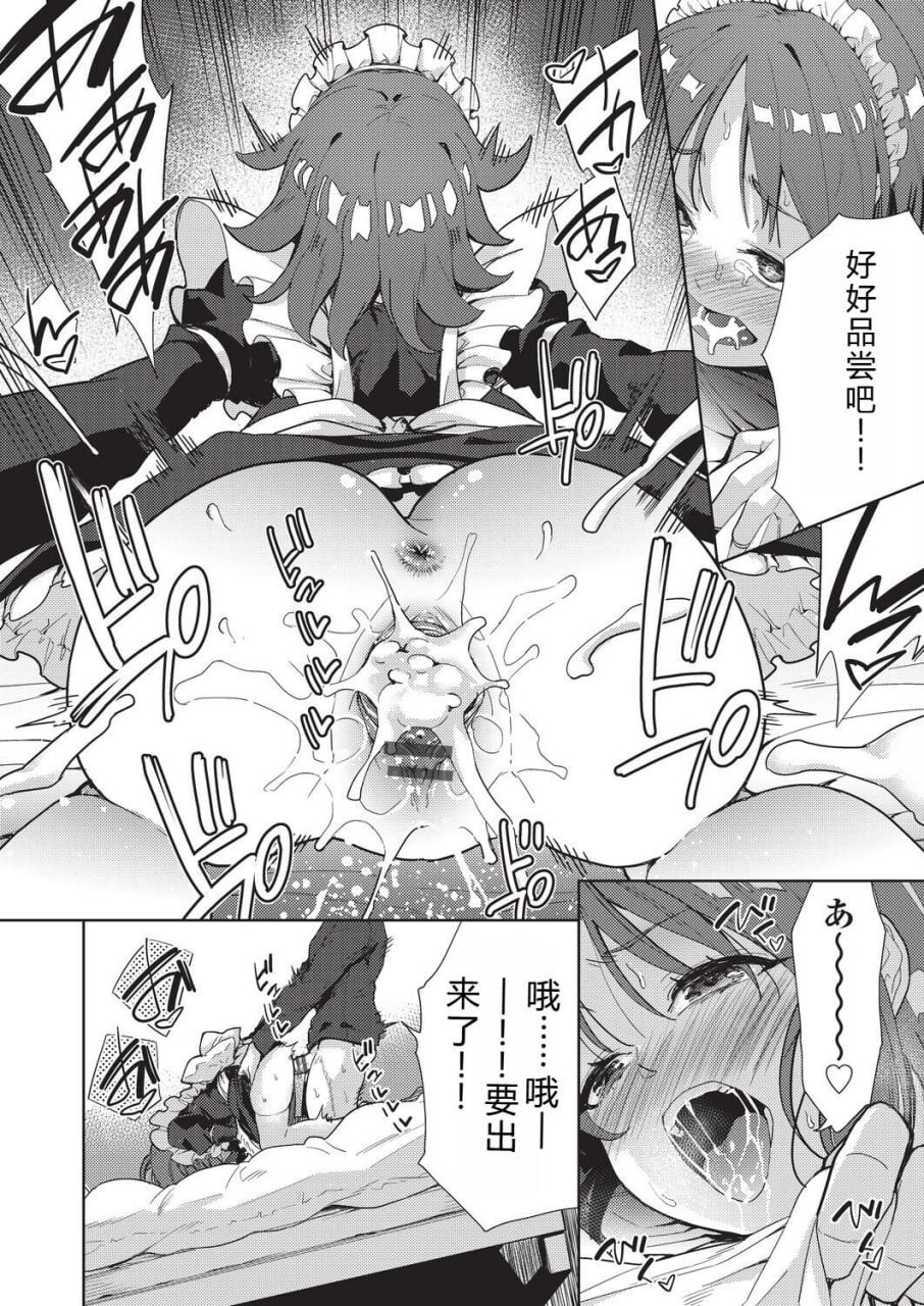 背德感交换 第48页