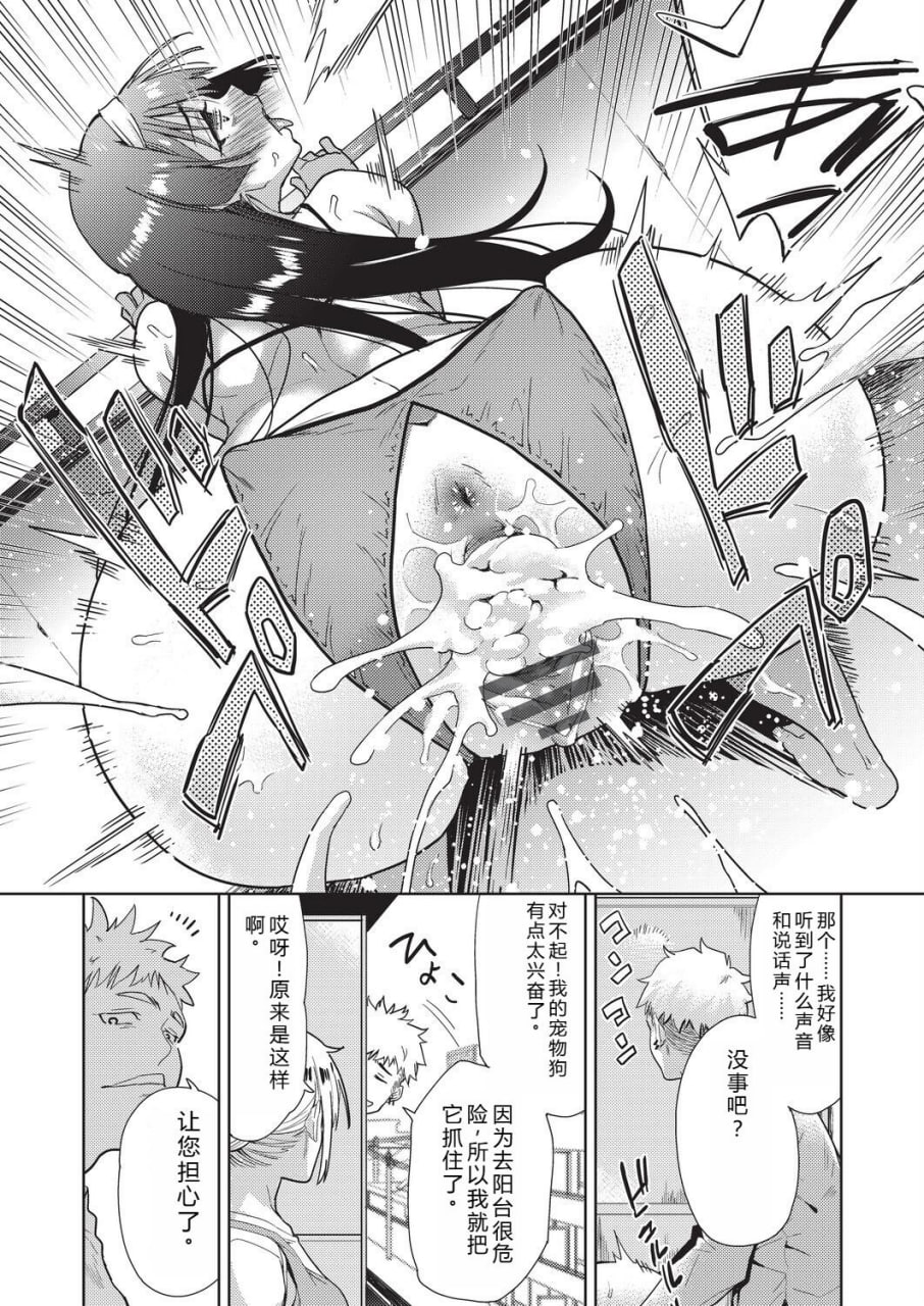 背德感交换 第56页