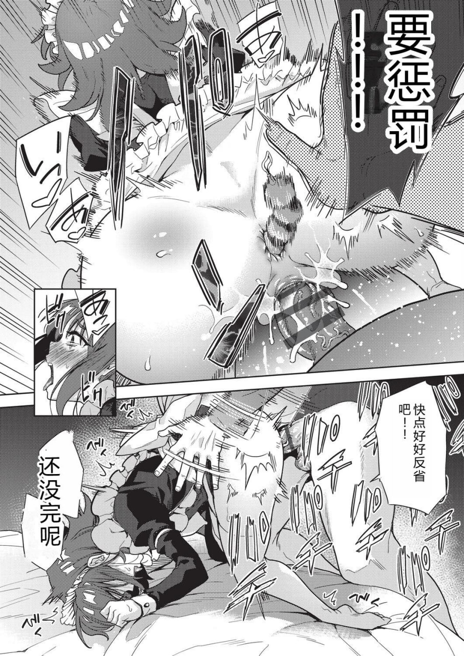 背德感交换 第60页