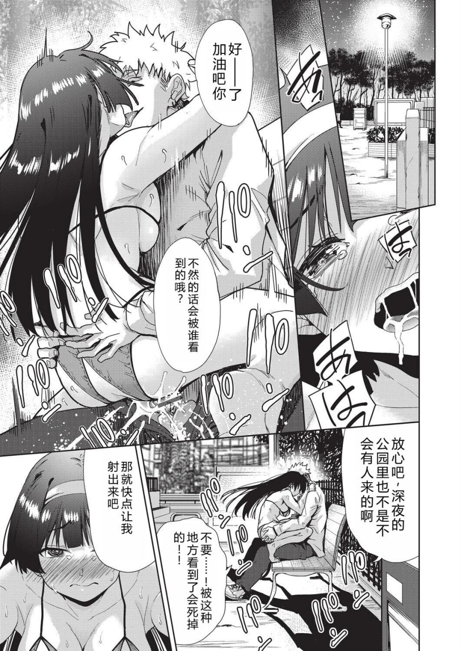 背德感交换 第63页