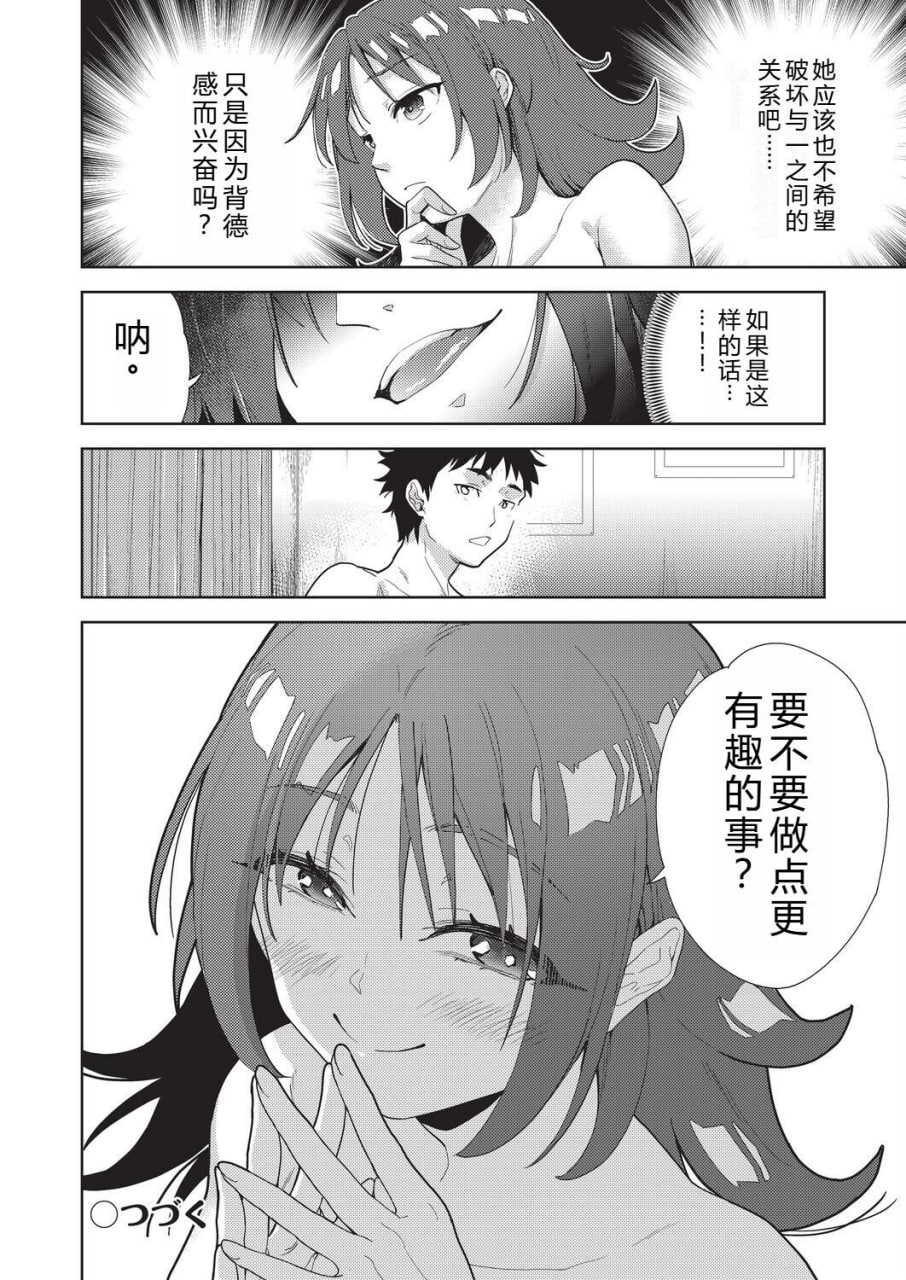 背德感交换 第70页