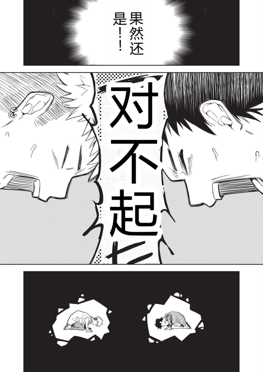 背德感交换 第72页