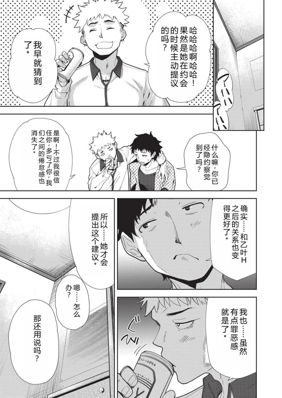 背德感交换 第73页