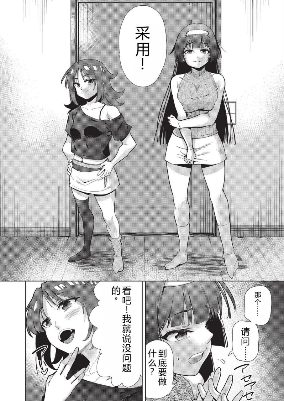 背德感交换 第74页