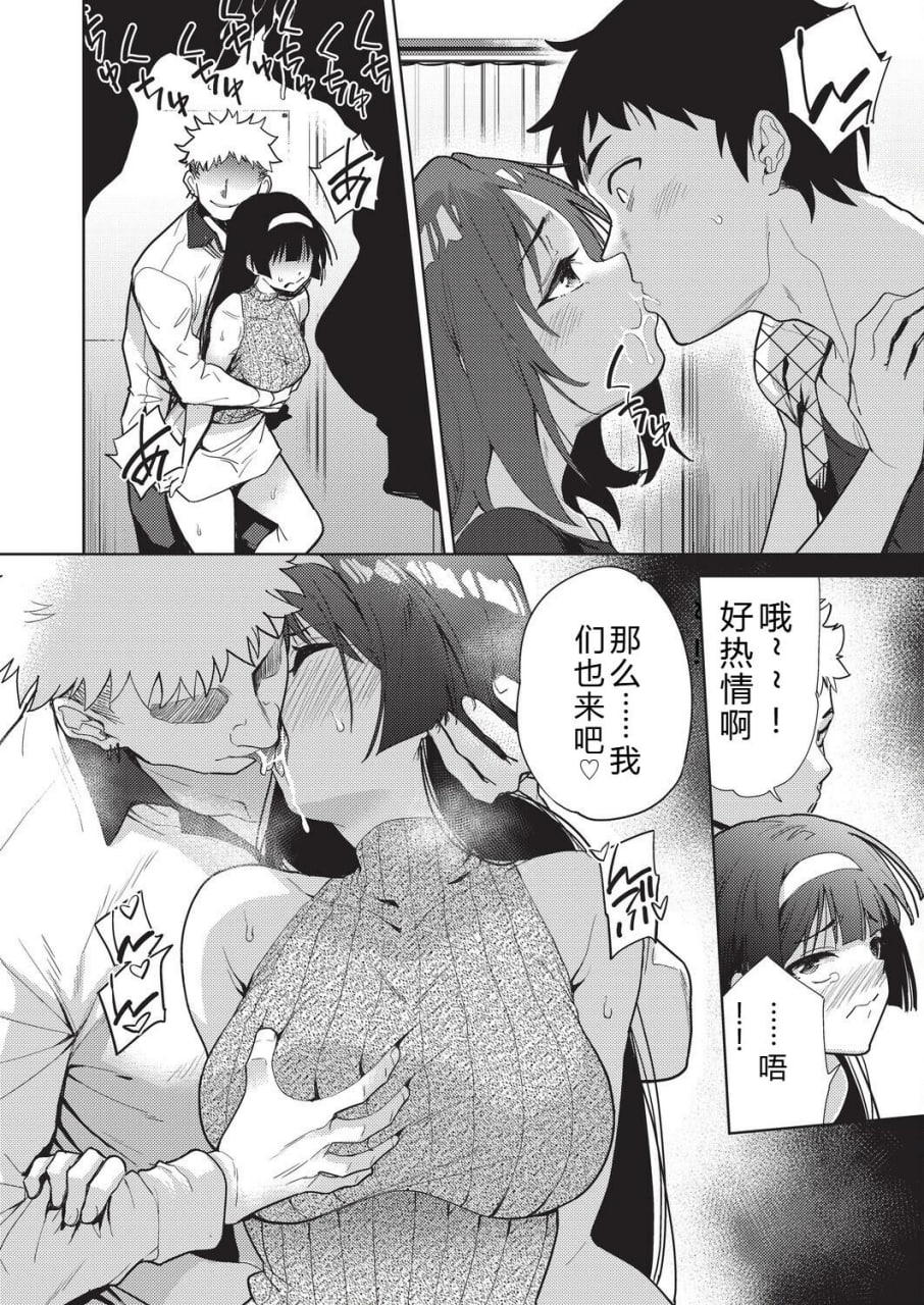 背德感交换 第76页