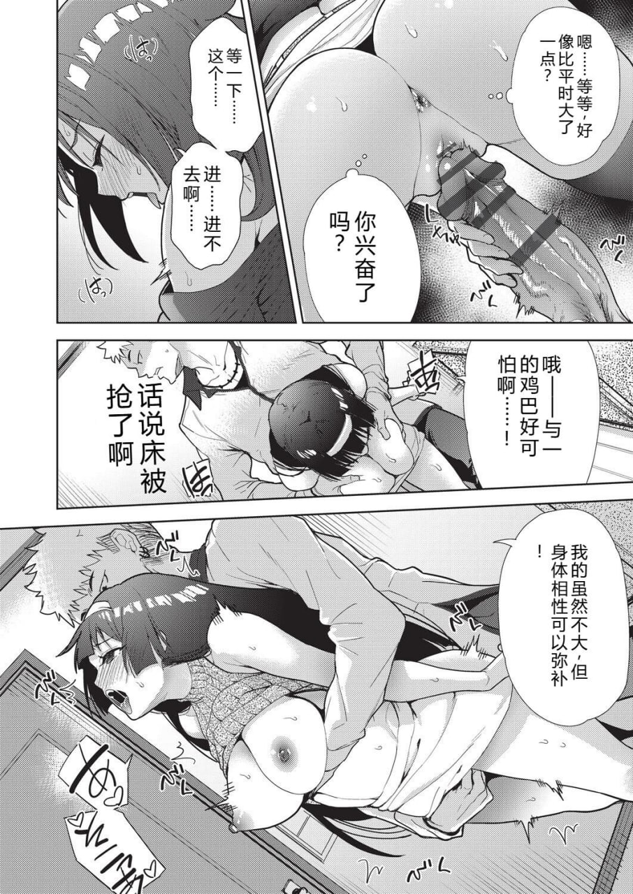 背德感交换 第78页