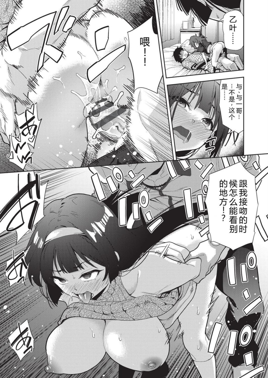 背德感交换 第79页