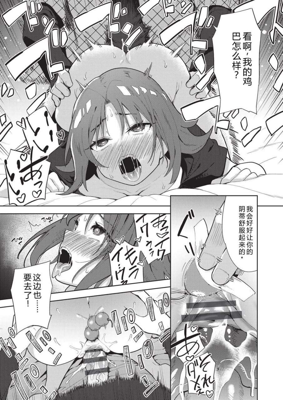 背德感交换 第83页