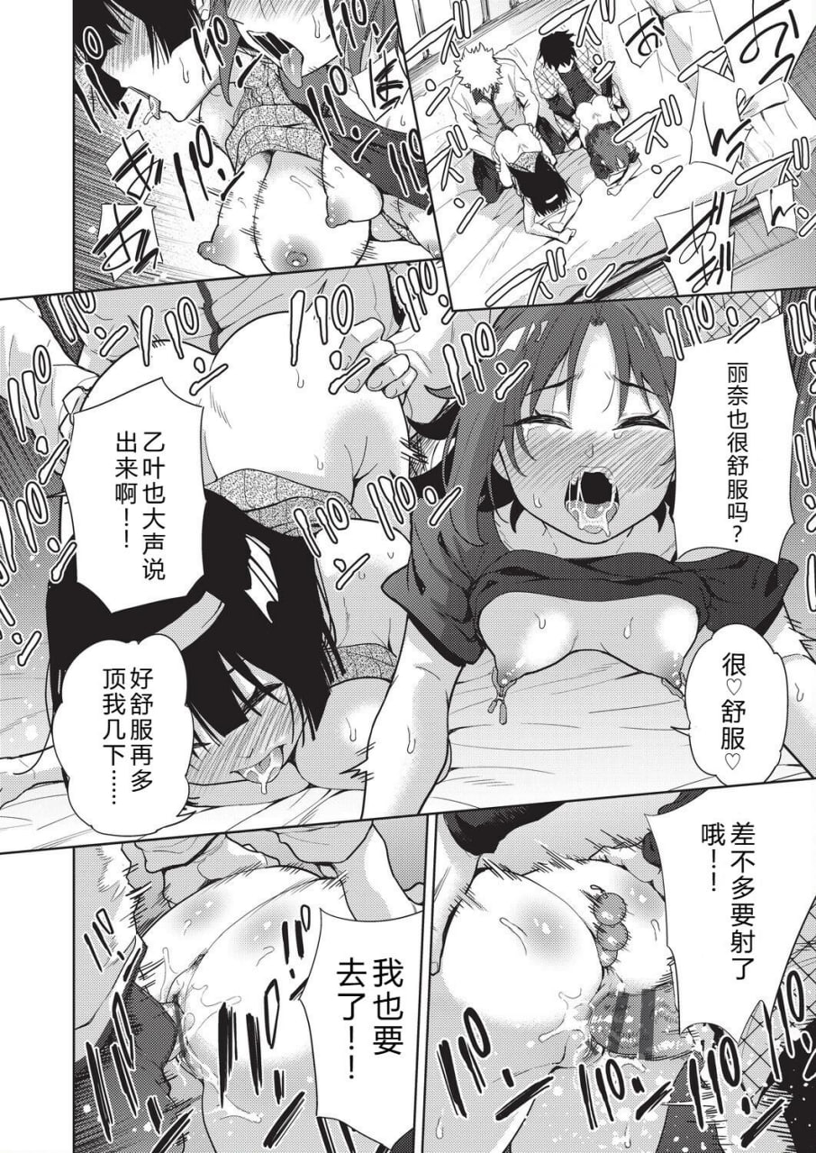 背德感交换 第88页