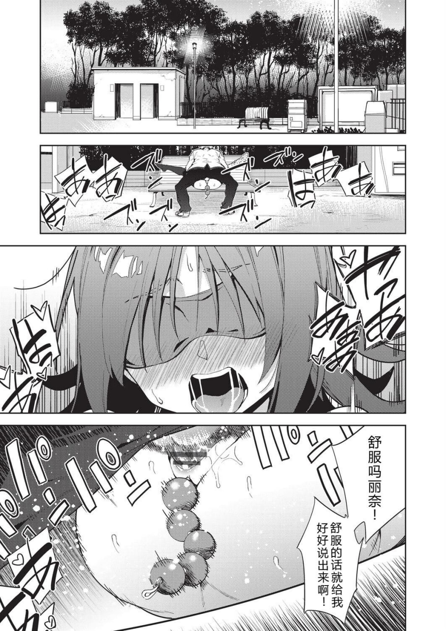 背德感交换 第91页