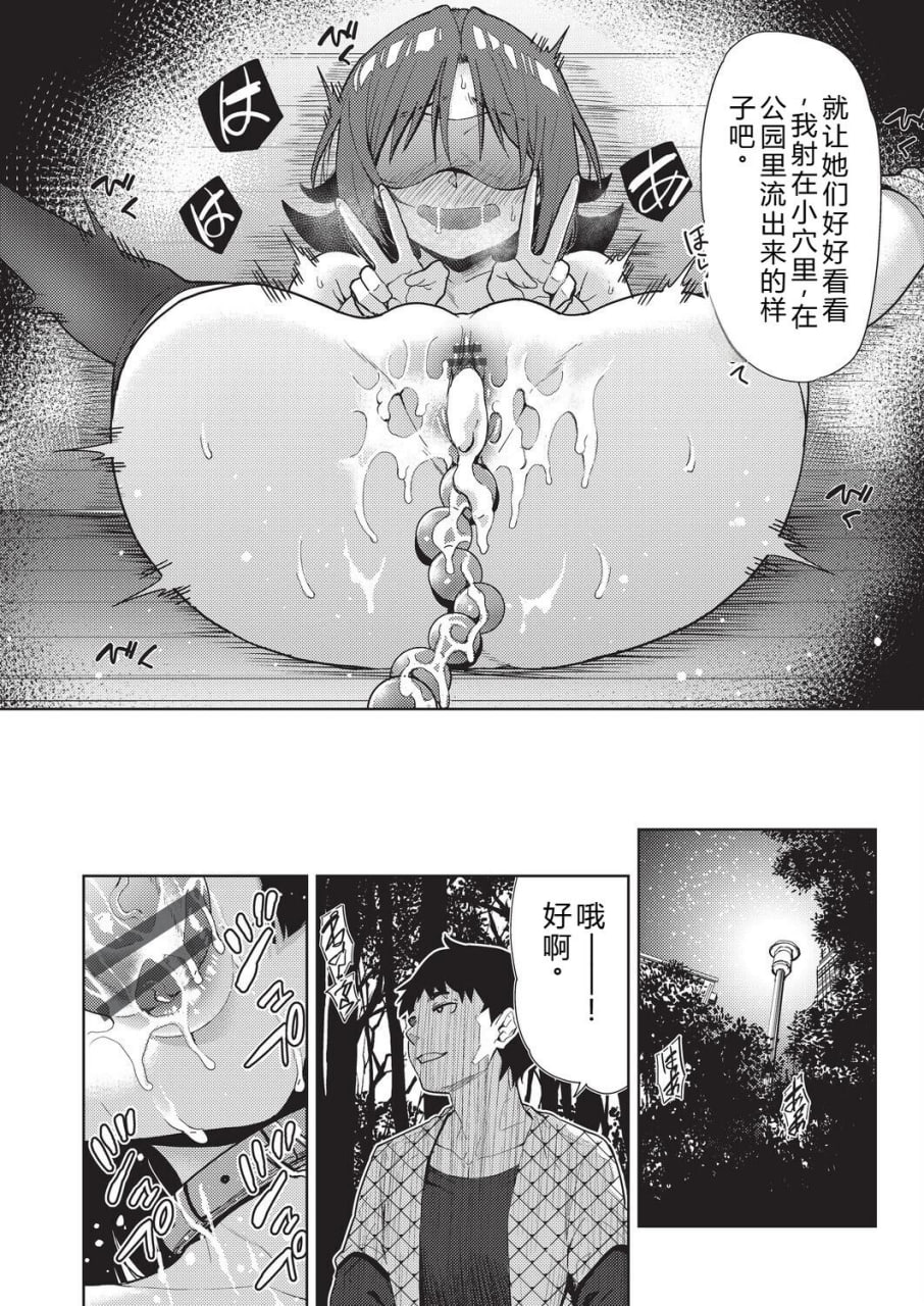 背德感交换 第96页