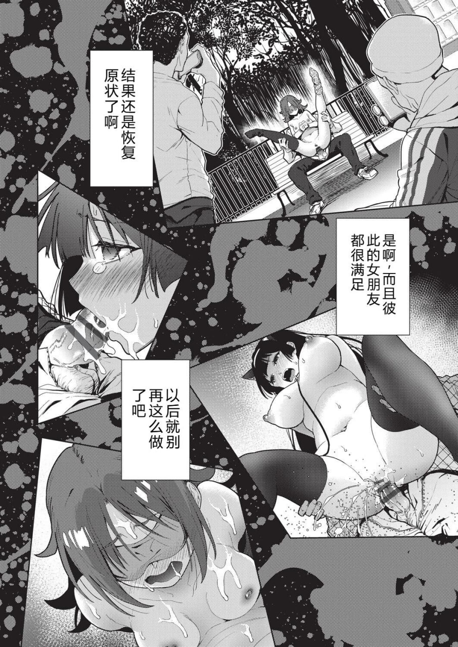 背德感交换 第104页