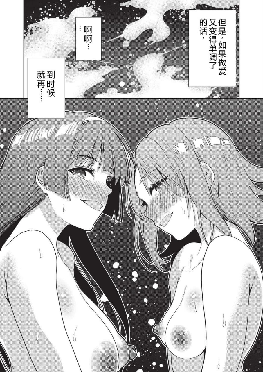 背德感交换 第105页