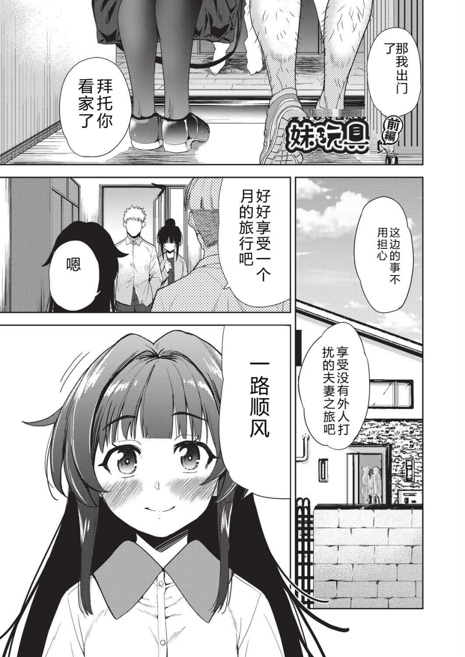 背德感交换 第107页