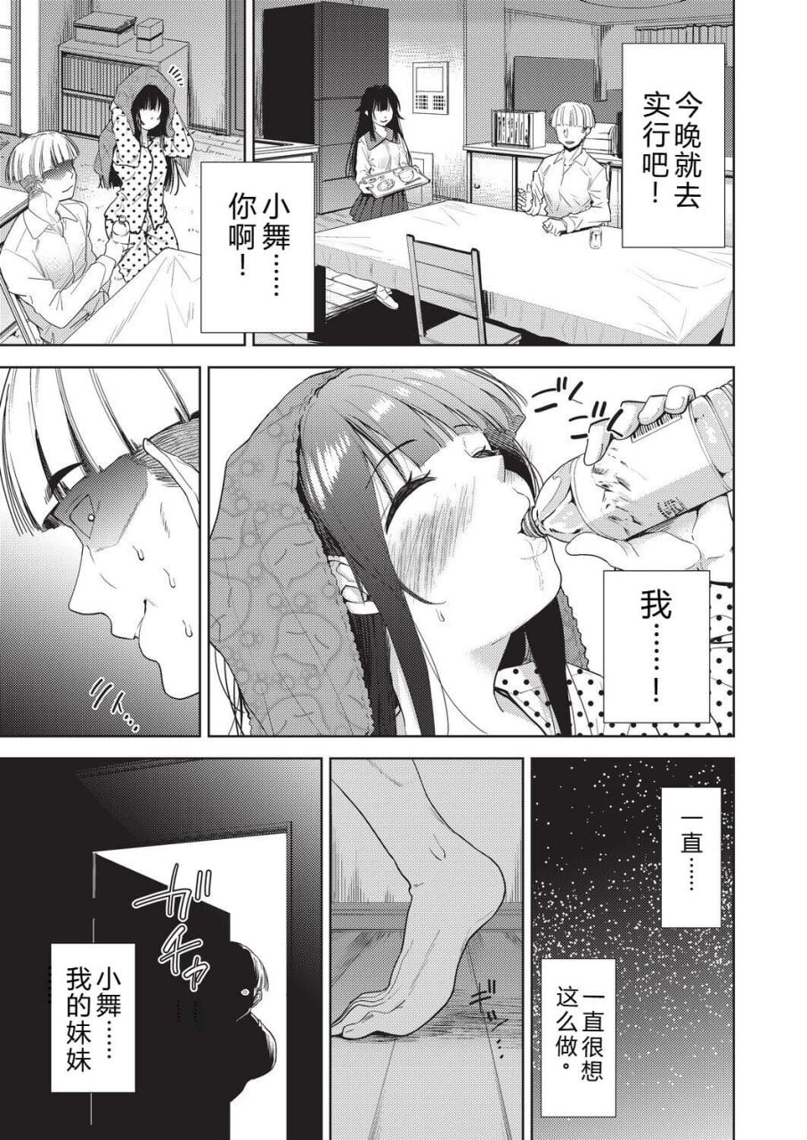 背德感交换 第109页