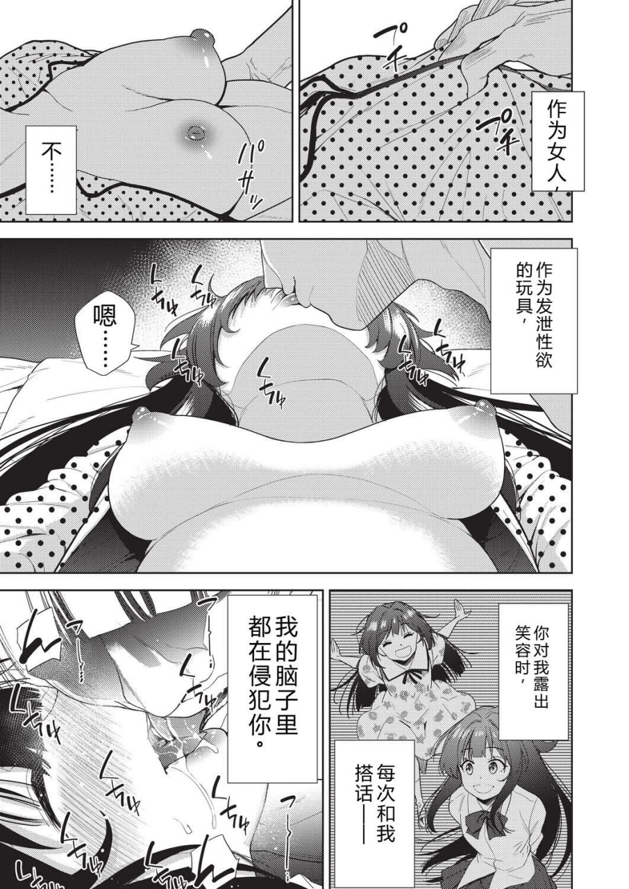 背德感交换 第111页