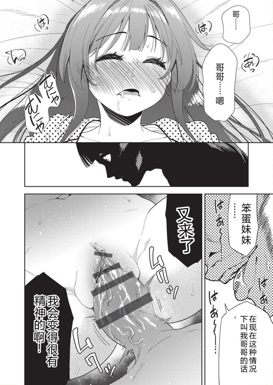 背德感交换 第120页