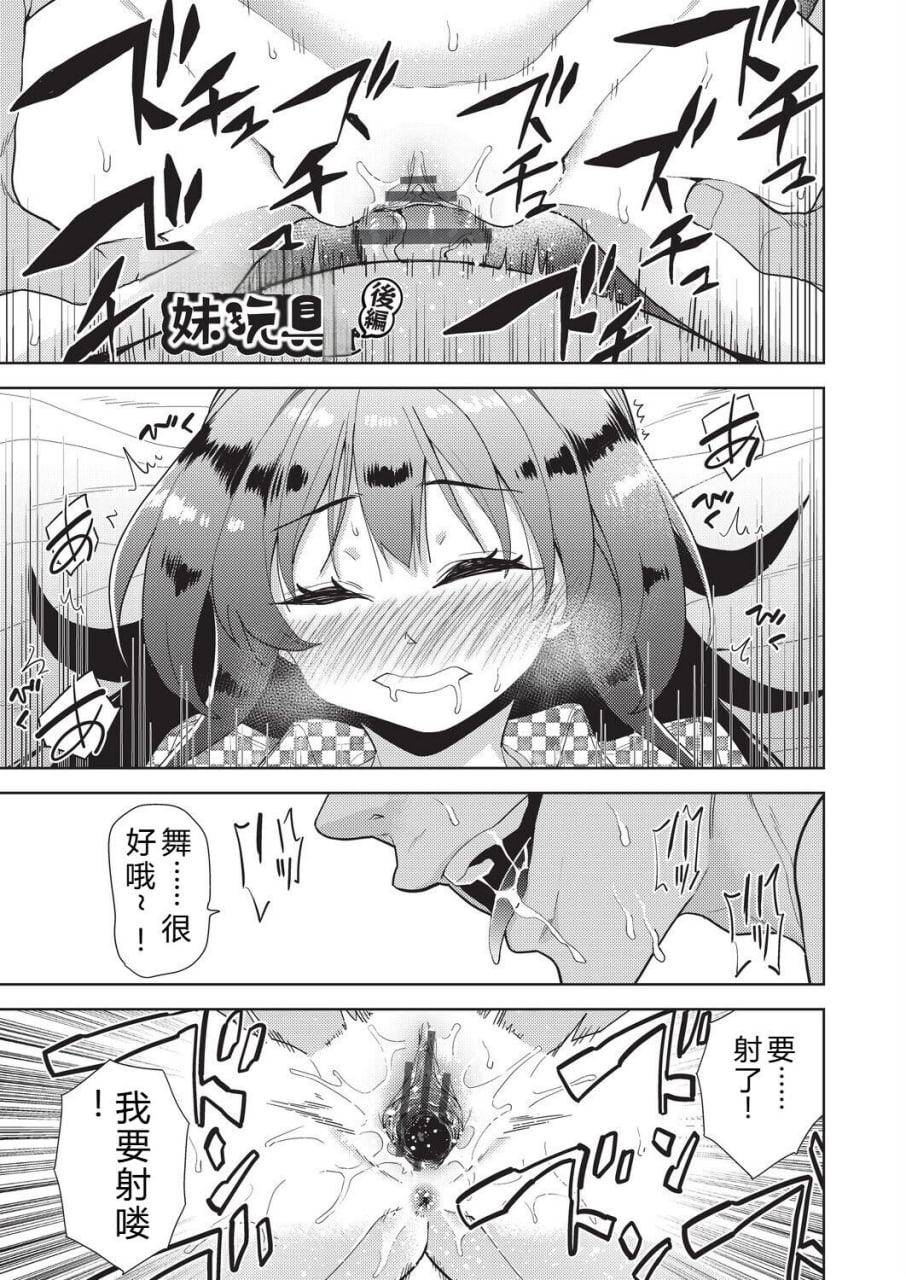 背德感交换 第123页