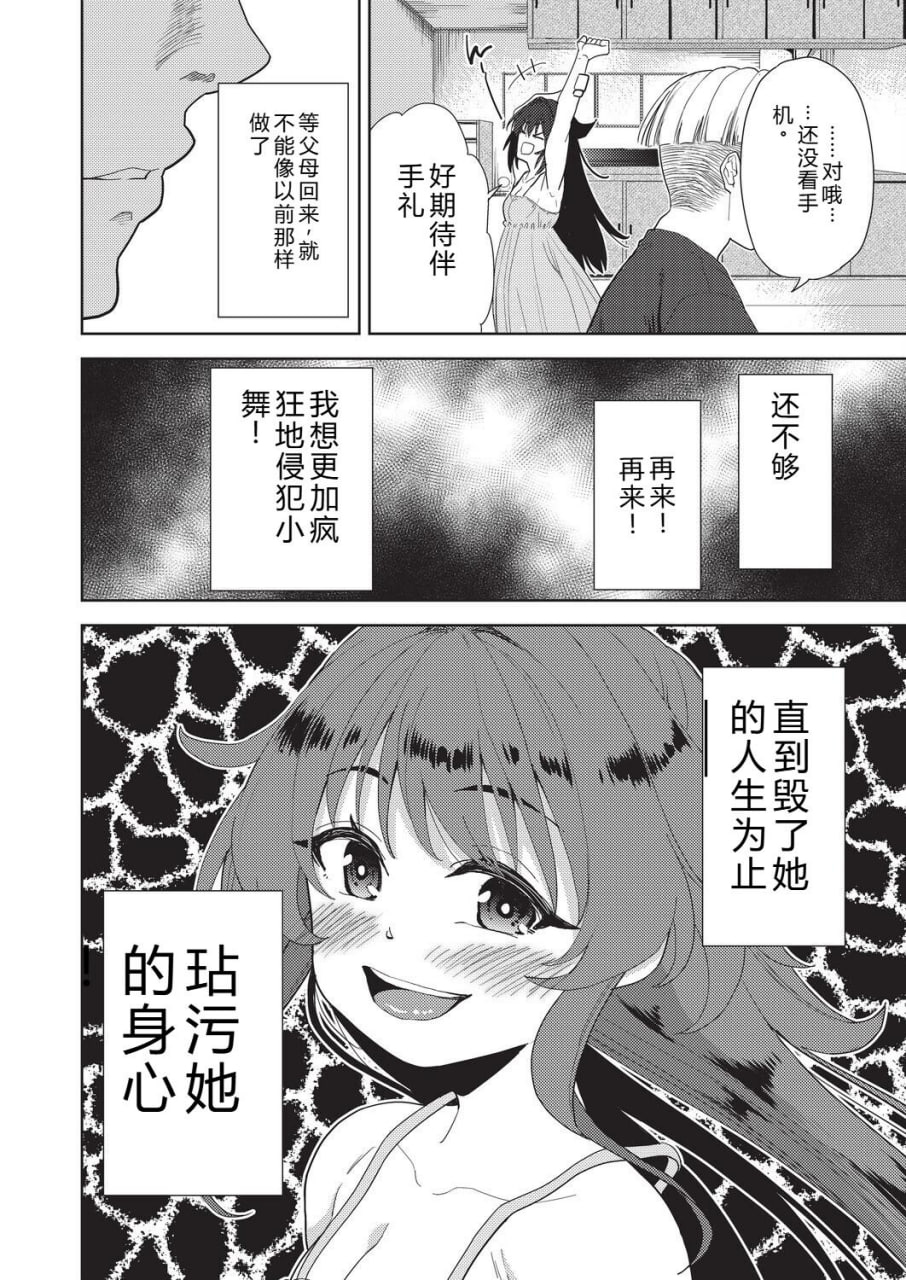 背德感交换 第126页