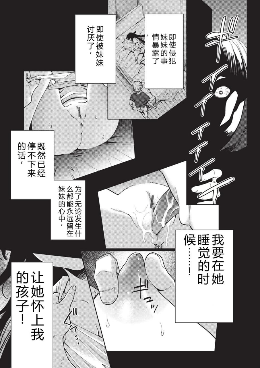 背德感交换 第127页