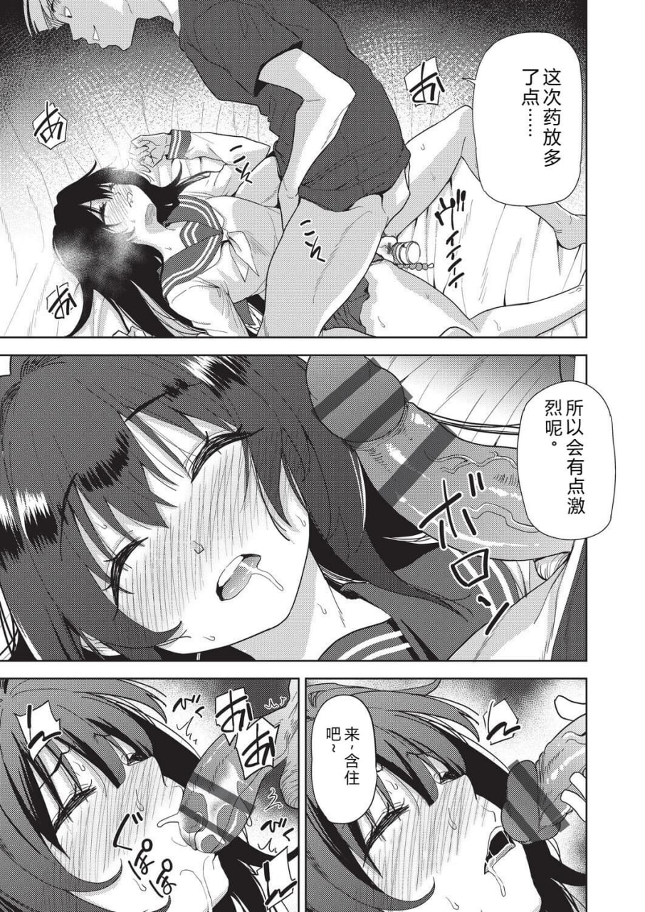 背德感交换 第129页