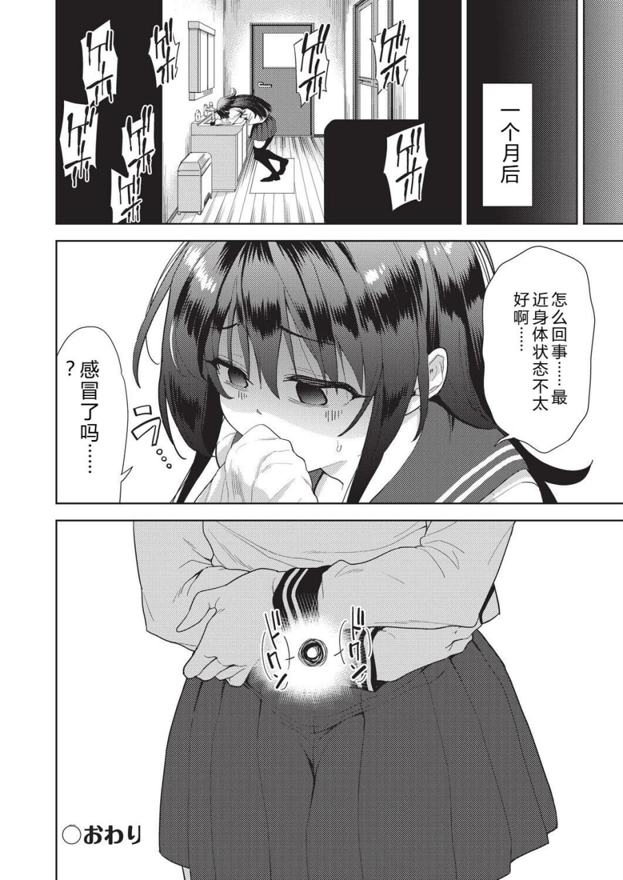 背德感交换 第138页