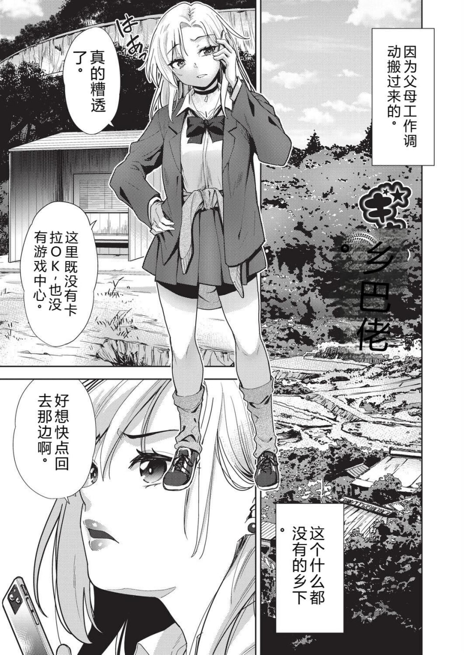 背德感交换 第139页