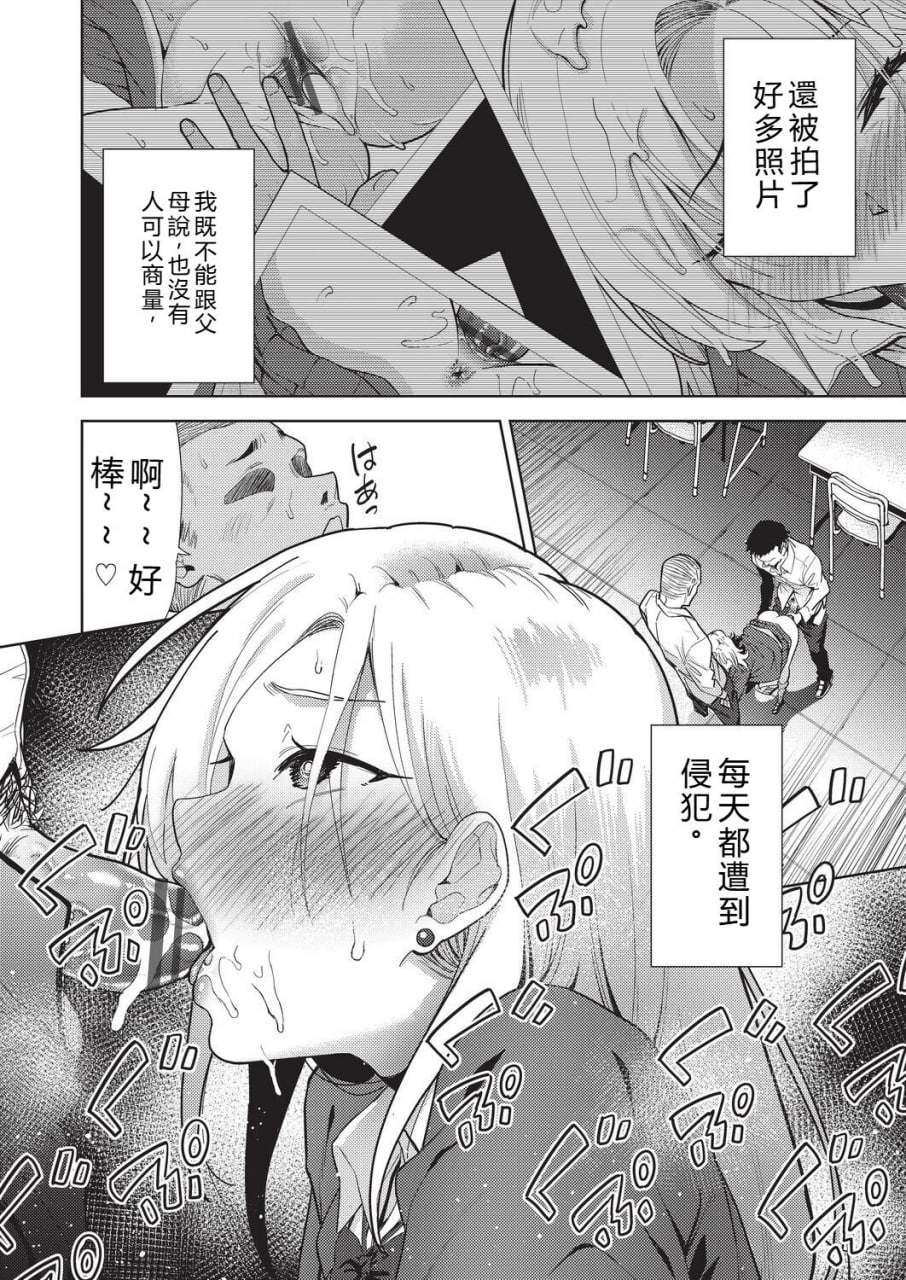 背德感交换 第142页