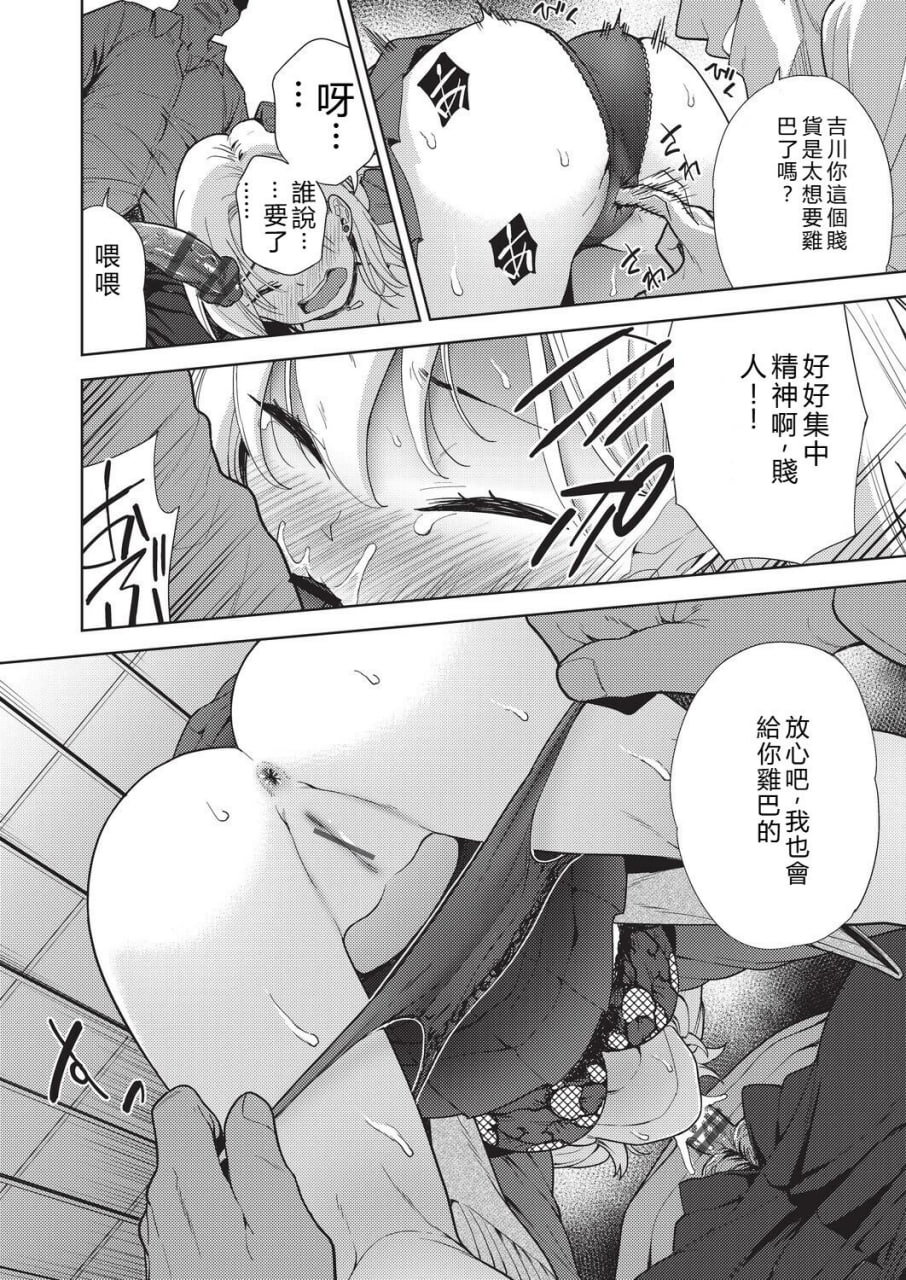背德感交换 第144页