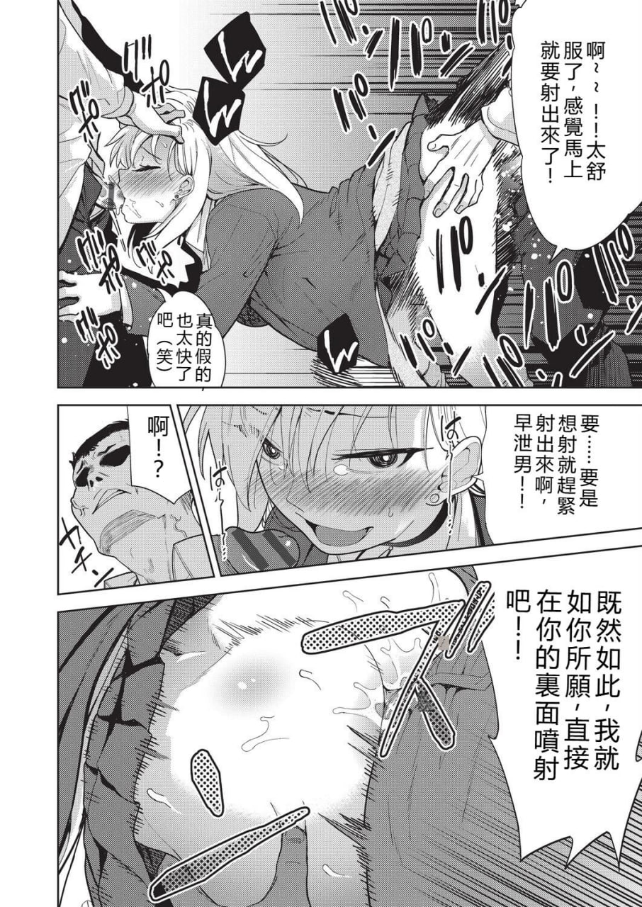 背德感交换 第146页