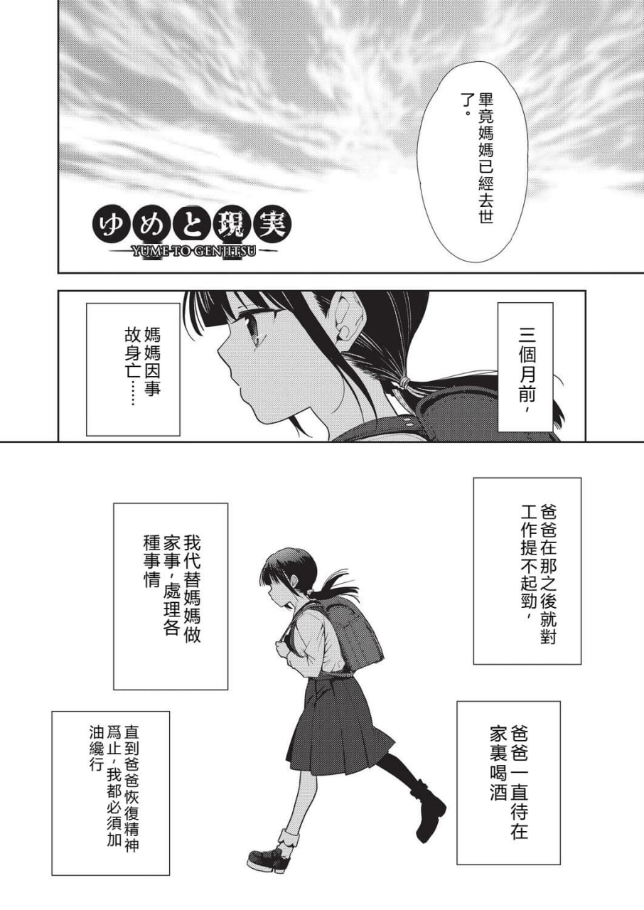 背德感交换 第160页