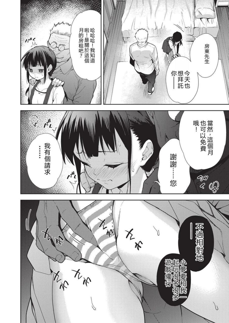 背德感交换 第162页